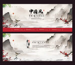 中国风