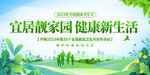 爱国卫生月