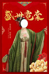 汉服海报