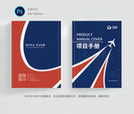 航空封面
