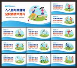全民健身