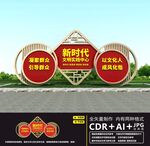 新时代文明实践所雕塑
