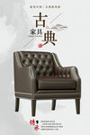 家具