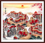 长城旭日东升 国画万里长城