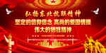 东北抗联精神