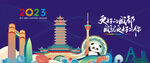 成都