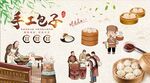 包子背景墙