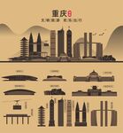 重庆