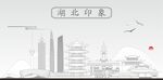 湖北江地标建筑剪影