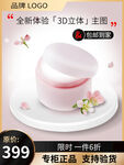 化妆品主图 