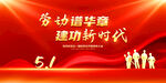 51劳动节晚会背景