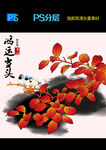 工笔画