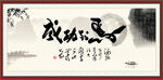 马到成功
