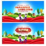 保护环境