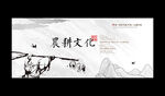 农耕文化
