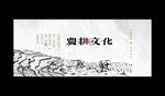 农耕
