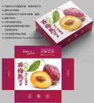 西梅包装 李子盒子