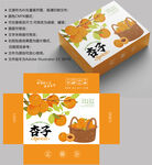 杏子包装 水果盒子