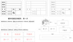 工地喷字镀锌板缕空切割