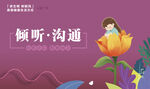 公益广告 美德健康生活