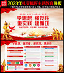 中国特色社会主义思想主题教育