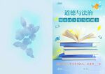 练习册封面
