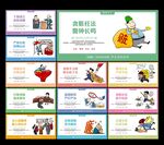廉政文化
