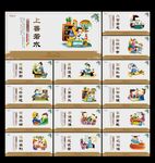 校园文化