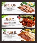 卤水拼盘
