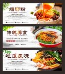 螺蛳粉