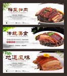 梅菜扣肉