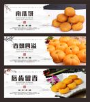 南瓜饼