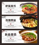 砂锅米线