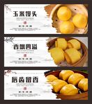 玉米馒头