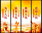 为人民服务