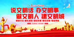 文明城市