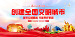 文明城市
