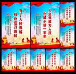 人民调解中心