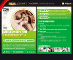 老年公寓宣传单