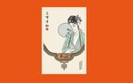 武夷岩茶UV礼盒AI分层文件