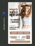 瑜伽朋友圈海报