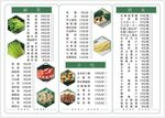 菜单
