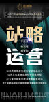 代运营图片
