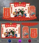 五一劳动节复古美陈