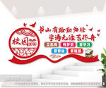 校园读书标语展板立体墙