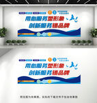 企业文化墙