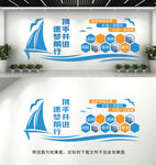 企业文化墙
