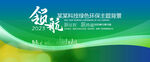 绿色背景