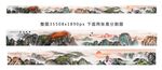 巨幅新中式长卷横幅意境山水壁画