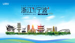 宁波